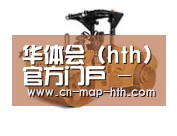 hth官网第二系列