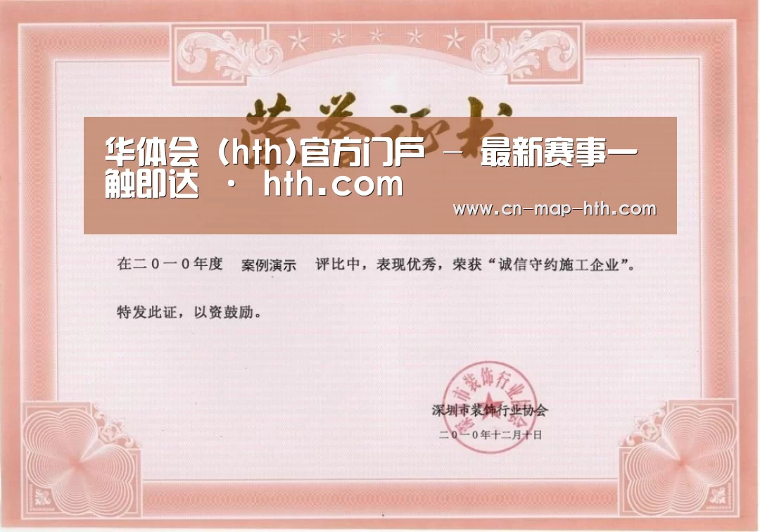 荣誉证书二(图1)