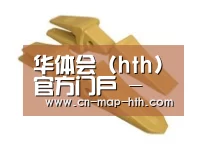 配件三