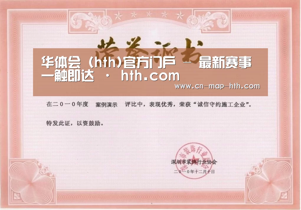 荣誉证书二