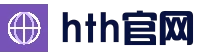 华体会 (hth)官方门户 - 最新赛事一触即达 · hth.com