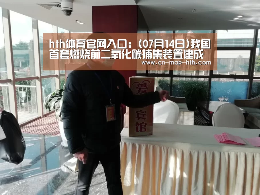 hth华体会体育官网